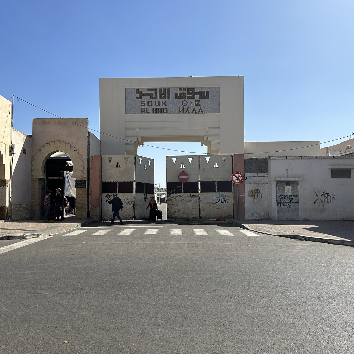 Commerces et services locaux à Agadir