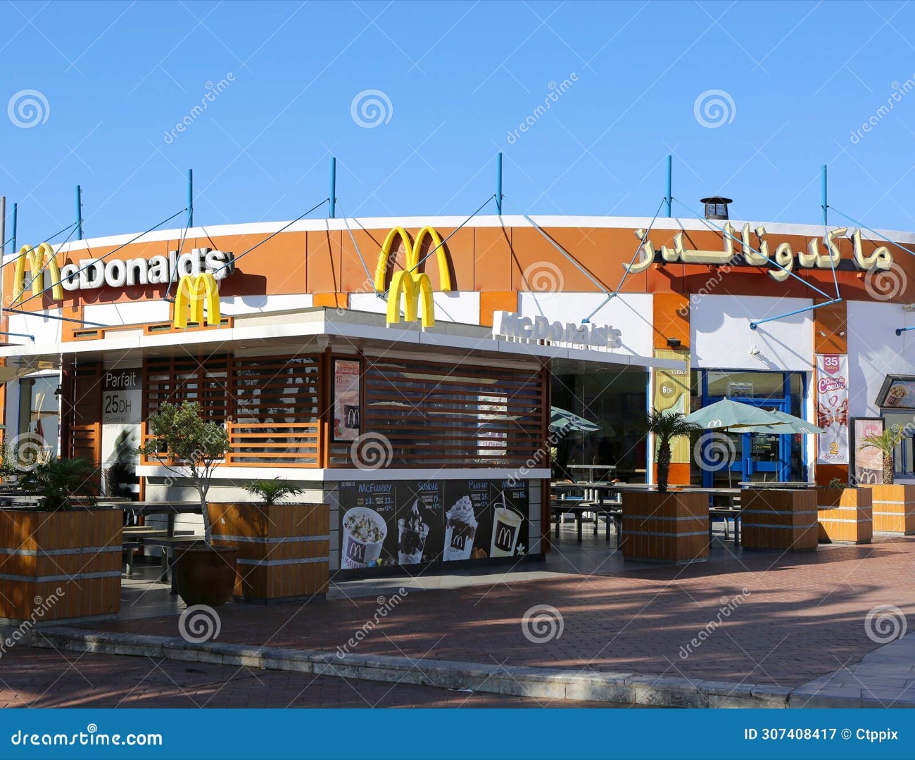 McDonald's — restaurant à Agadir